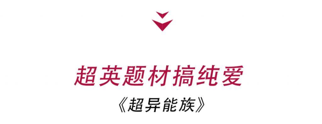 催生片？「血肉横飞」也挡不住恋爱！