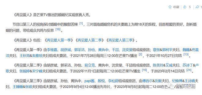 他们都离婚了！娱乐圈真的没有真感情？！