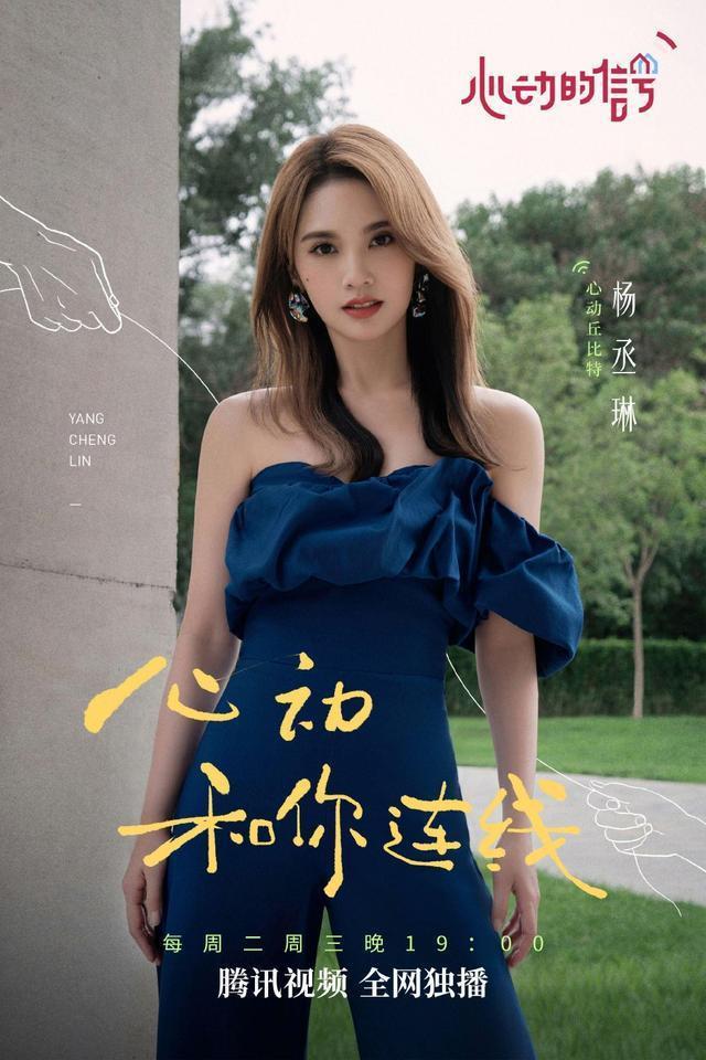 杨丞琳蓝色连体裤秀长腿 秀发披肩展现绝世好身材