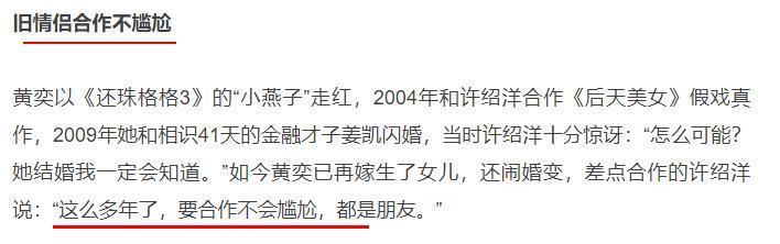 翻车这么狠，难以想象。