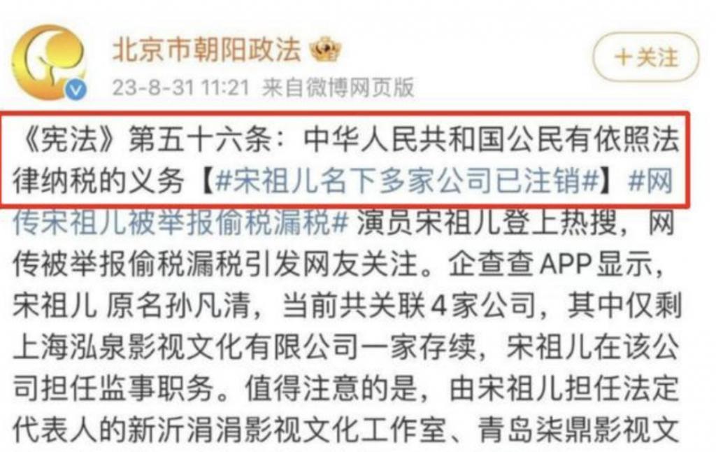 纳税不规范，粉丝两行泪