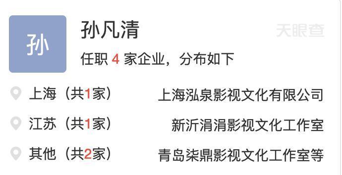 纳税不规范，粉丝两行泪