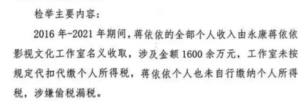 纳税不规范，粉丝两行泪