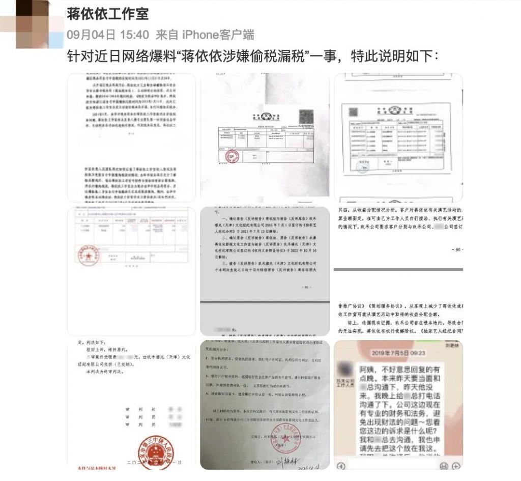 纳税不规范，粉丝两行泪