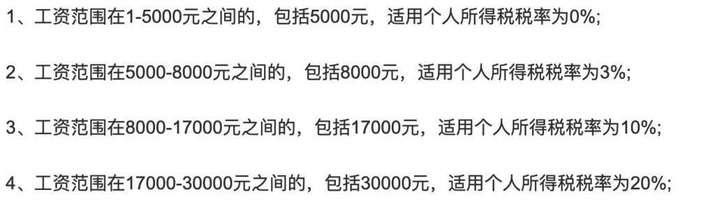 纳税不规范，粉丝两行泪