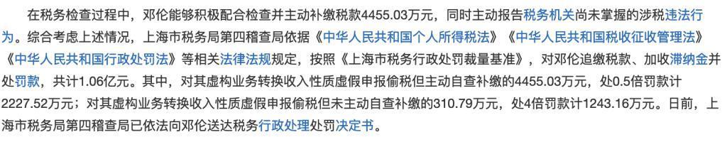 纳税不规范，粉丝两行泪