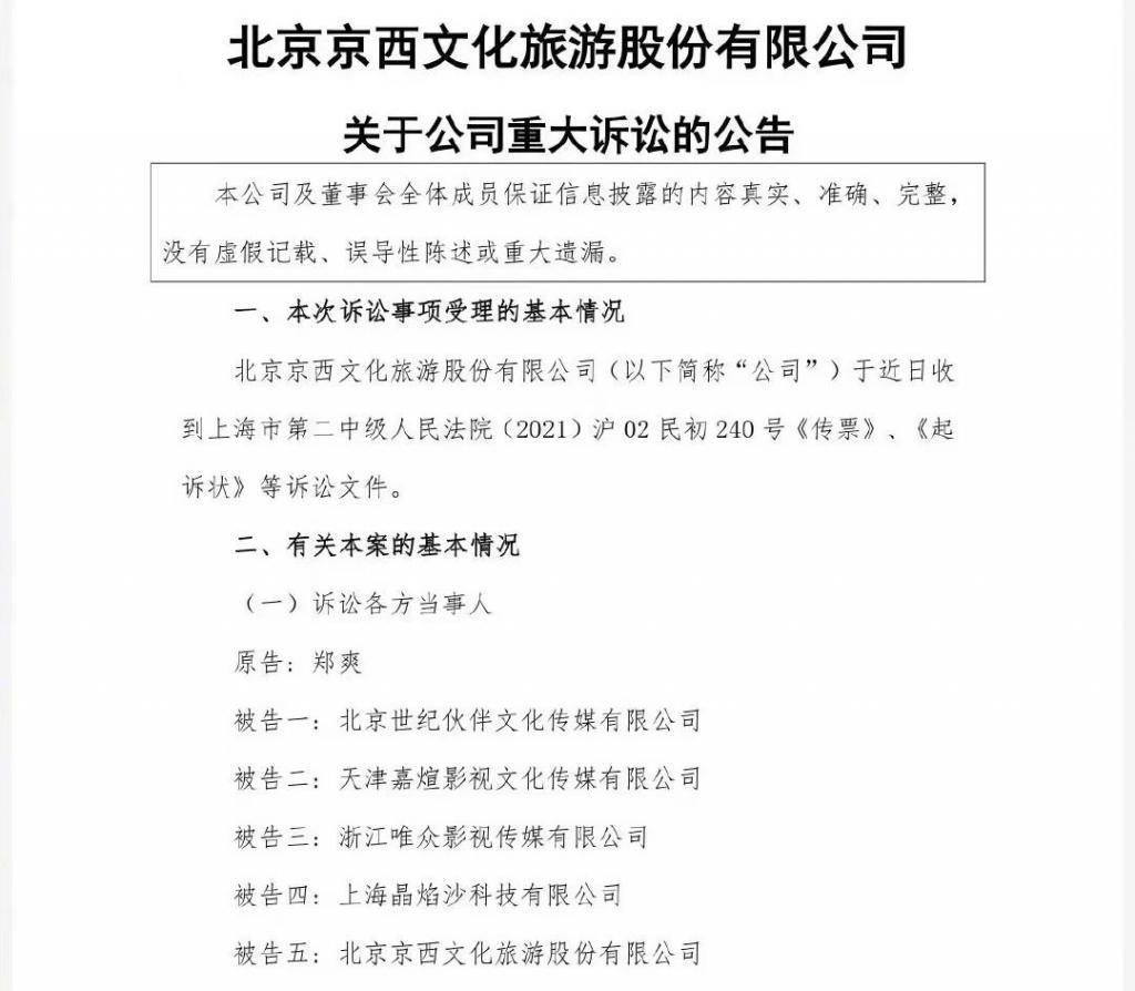 纳税不规范，粉丝两行泪