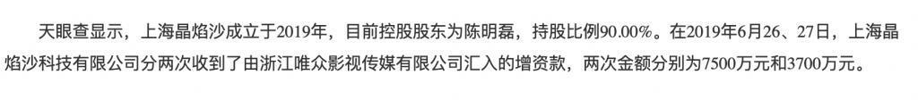 纳税不规范，粉丝两行泪