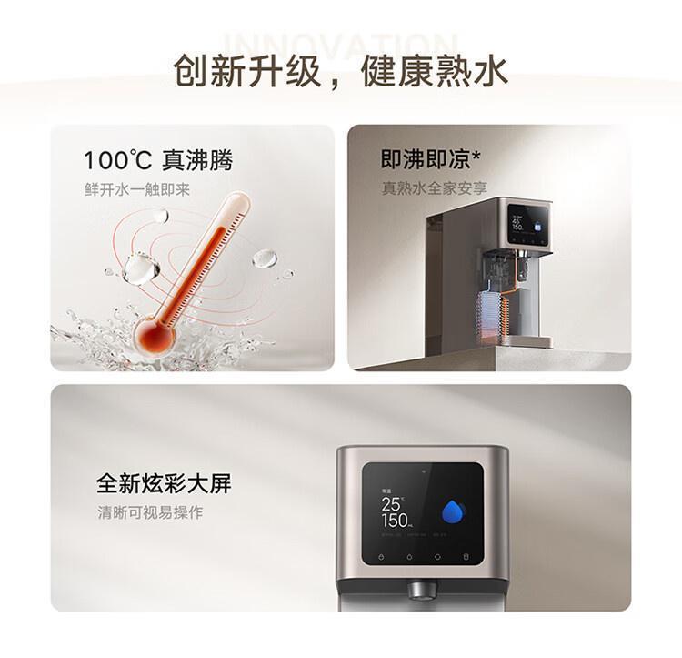 2699 元，小米推出米家台式净饮机凉白开版：支持 100℃真沸腾