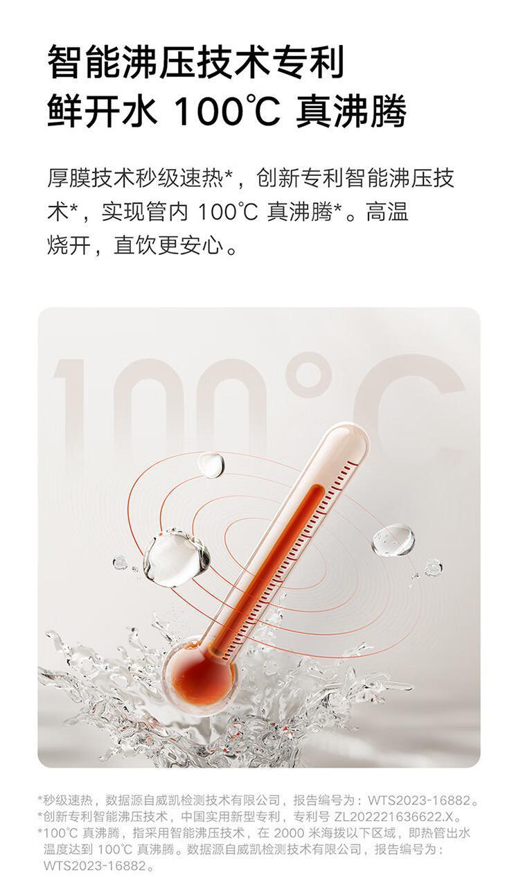 2699 元，小米推出米家台式净饮机凉白开版：支持 100℃真沸腾