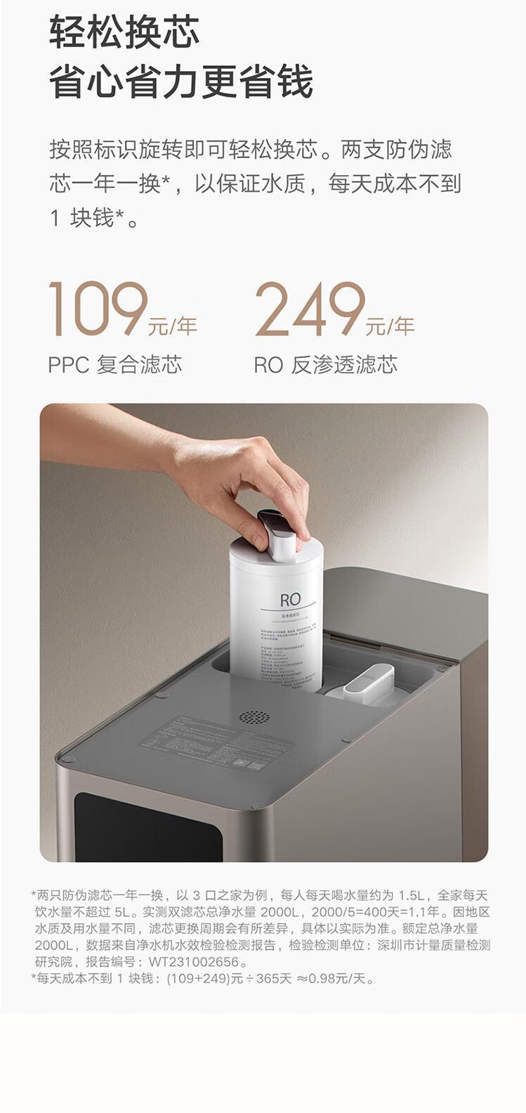 2699 元，小米推出米家台式净饮机凉白开版：支持 100℃真沸腾