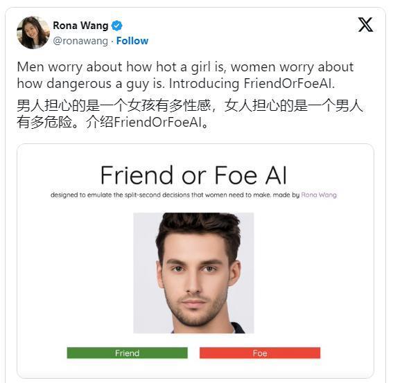 哈佛学生推出生成式女友养成 AI 网站 SmashOrPassAI