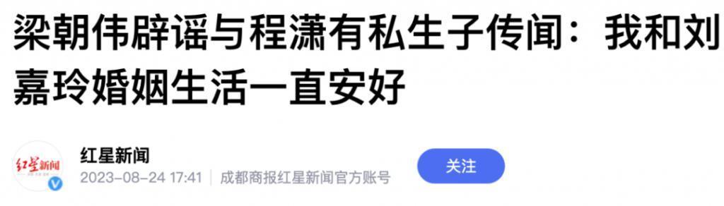 其实梁朝伟早就有孩子了