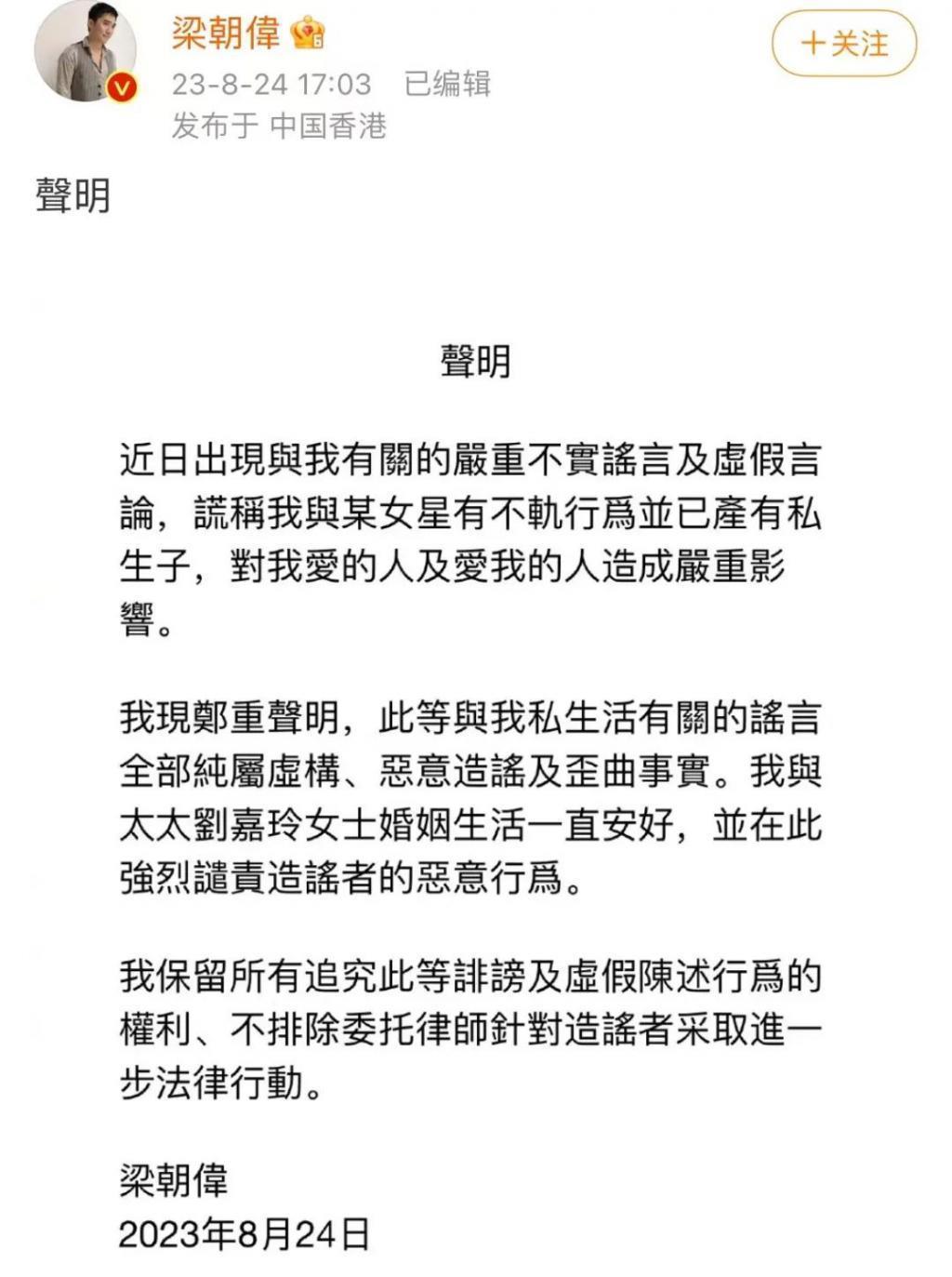 其实梁朝伟早就有孩子了