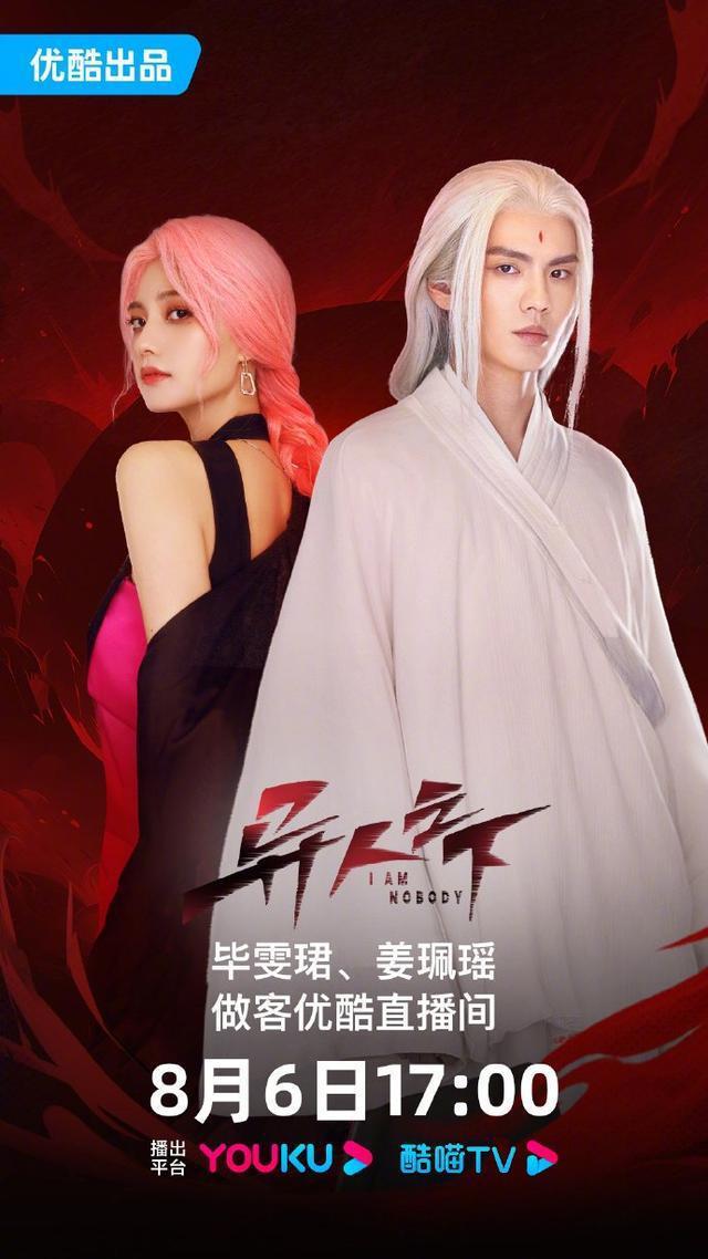 电视剧《异人之下》停更一个月复播 中二魂再次迸发