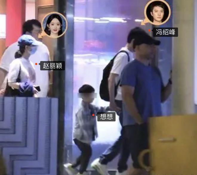 知情人曝赵丽颖冯绍峰私下常相聚 儿子由奶奶照顾