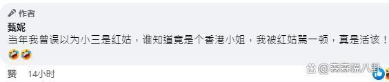 甄妮曝亡夫傅声出轨、车祸前三个月没回家，怀疑小三是钟楚红