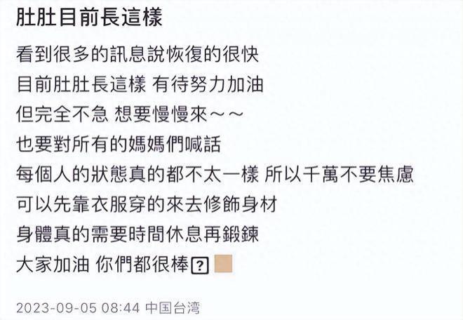 杨祐宁老婆出月子单手抱娃拍照 妊娠纹赘肉好真实