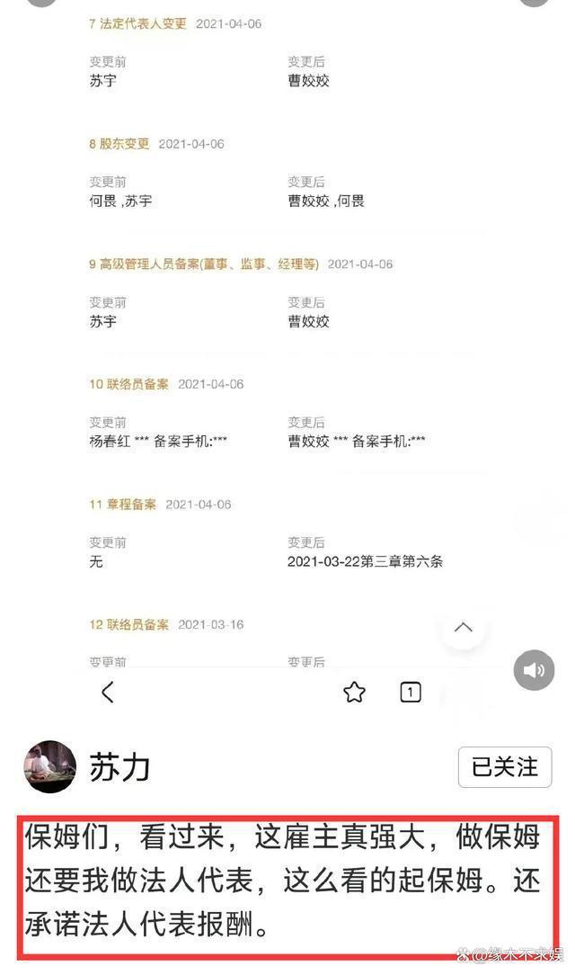 何炅被实名举报欠薪保姆3年，法院判赔14万，保姆索赔100万和房车