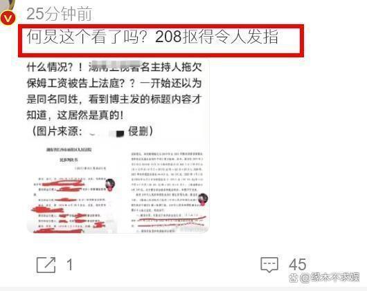 何炅被实名举报欠薪保姆3年，法院判赔14万，保姆索赔100万和房车