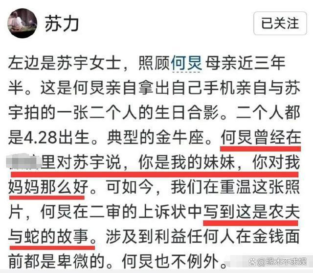 何炅被实名举报欠薪保姆3年，法院判赔14万，保姆索赔100万和房车