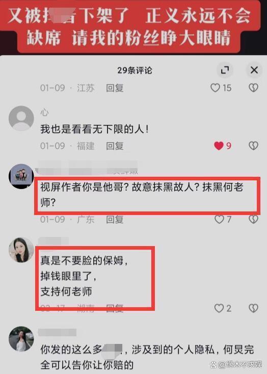 何炅被实名举报欠薪保姆3年，法院判赔14万，保姆索赔100万和房车
