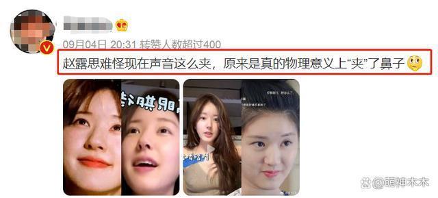 赵露思最新时尚大片惹争议，从肉鼻变小翘鼻，被质疑医美了