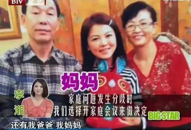 李湘退休：不装了，钱花不完
