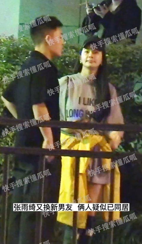 又换新男友？张雨绮与一男子多次被拍到同回家中疑似同居