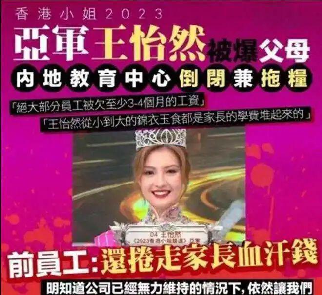 丑闻缠身，不该是她的下场