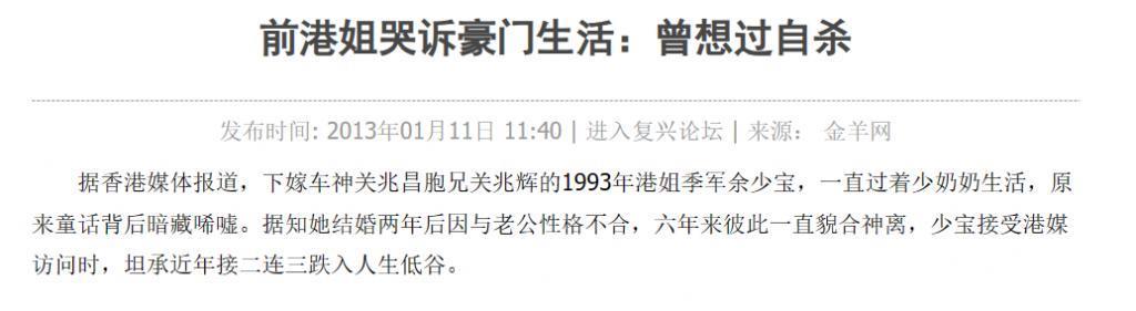 丑闻缠身，不该是她的下场