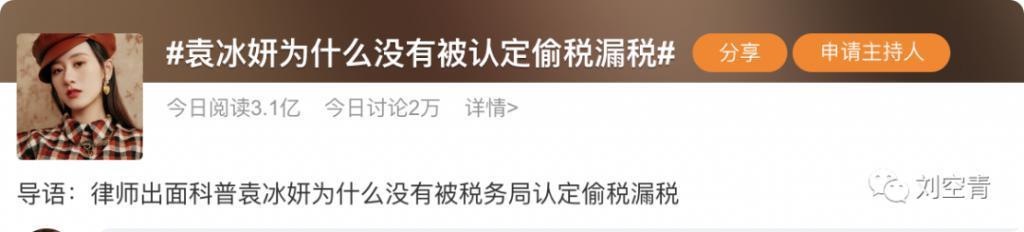 刚出的大瓜！她这是想洗白复出了？