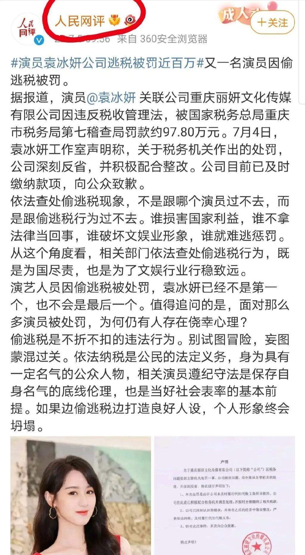 刚出的大瓜！她这是想洗白复出了？