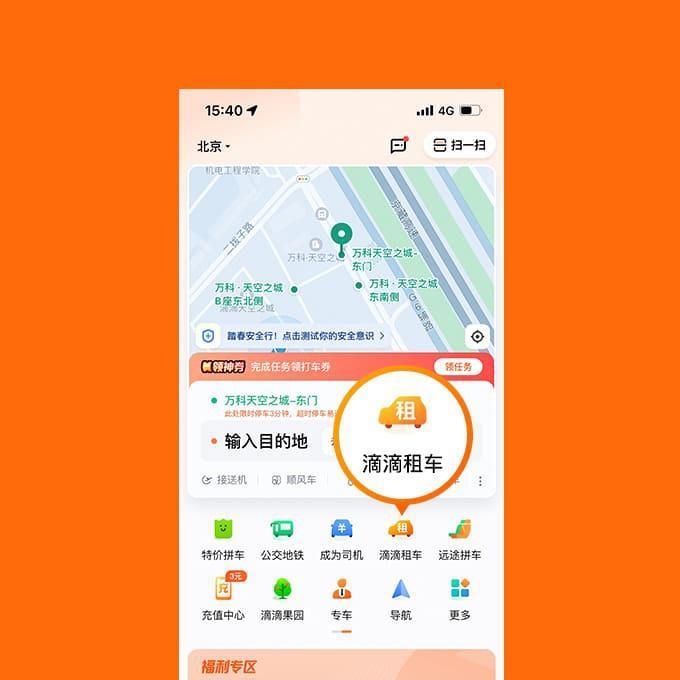 滴滴与一嗨租车达成合作，目前已接入携程、哈啰、悟空等多家平台