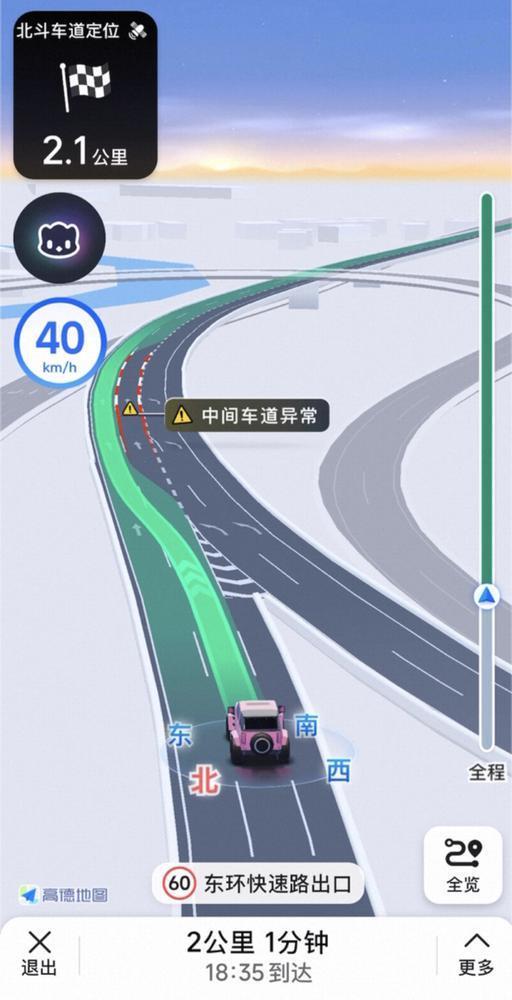 高德地图导航升级 可提供精细化的车道级交通事件预警服务