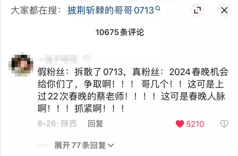 蔡国庆的精神状态，领先全网二十年