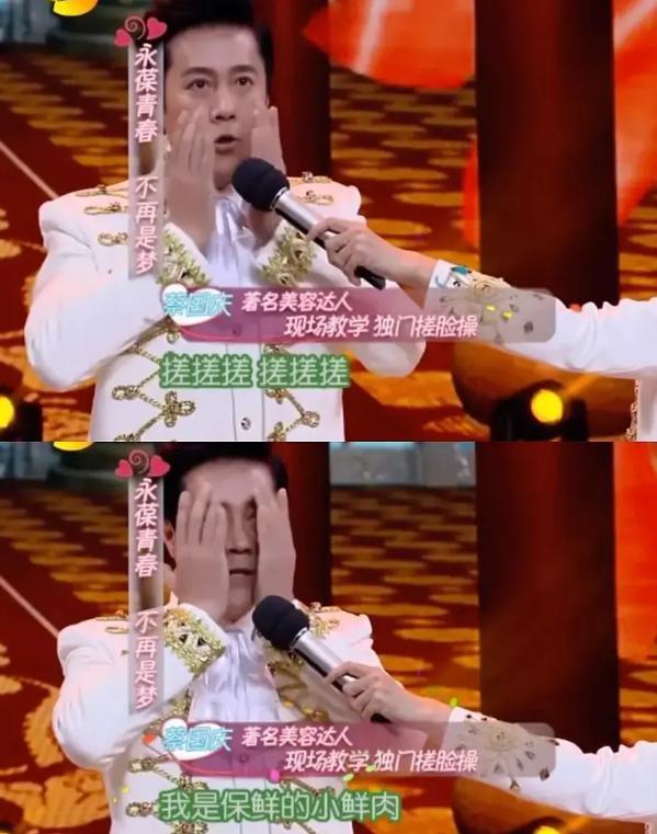 蔡国庆的精神状态，领先全网二十年