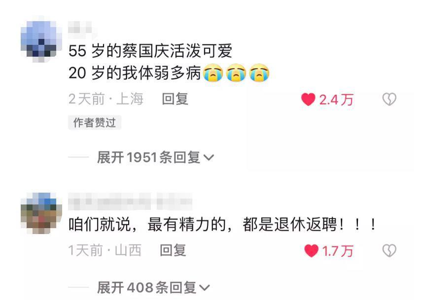 蔡国庆的精神状态，领先全网二十年