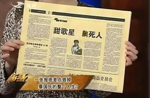 蔡国庆的精神状态，领先全网二十年