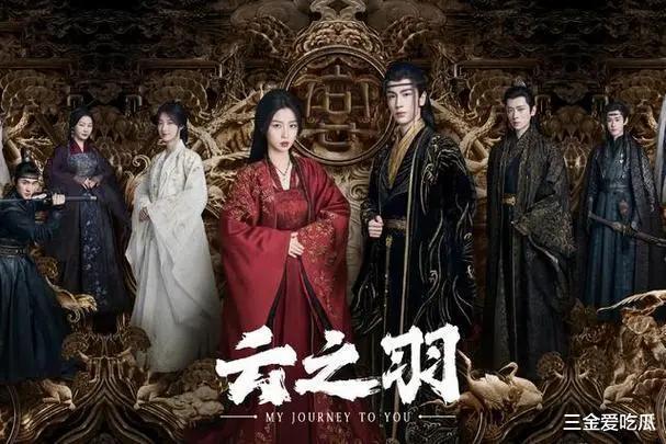 《云之羽》用力过猛虞书欣躺枪，bug让人没眼看