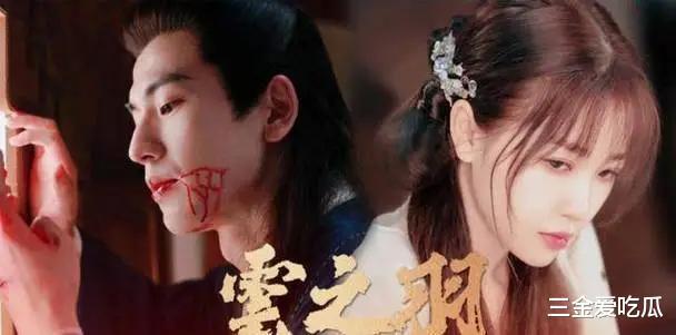 《云之羽》用力过猛虞书欣躺枪，bug让人没眼看