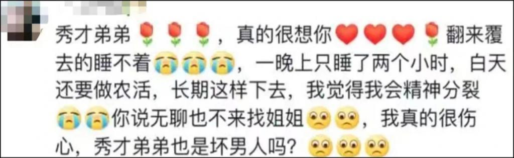 “色诱”大妈的他，终于被封杀