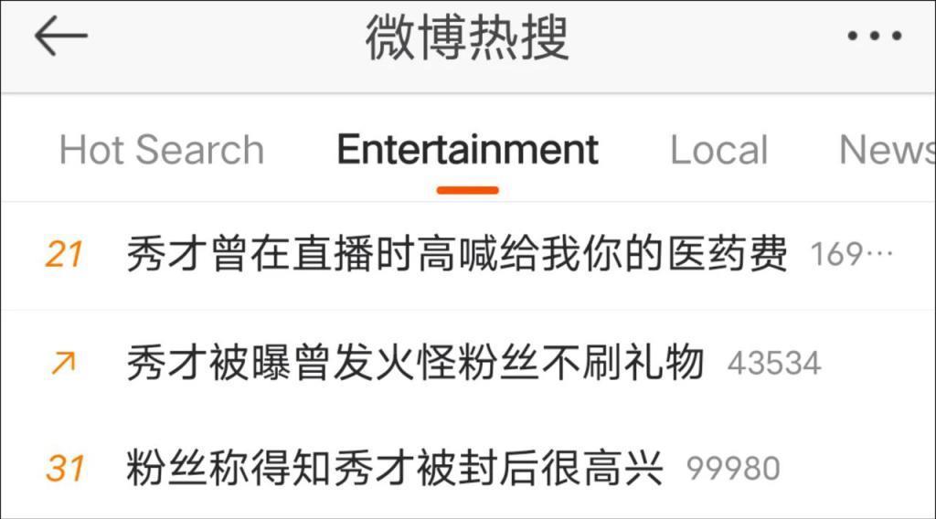 “色诱”大妈的他，终于被封杀