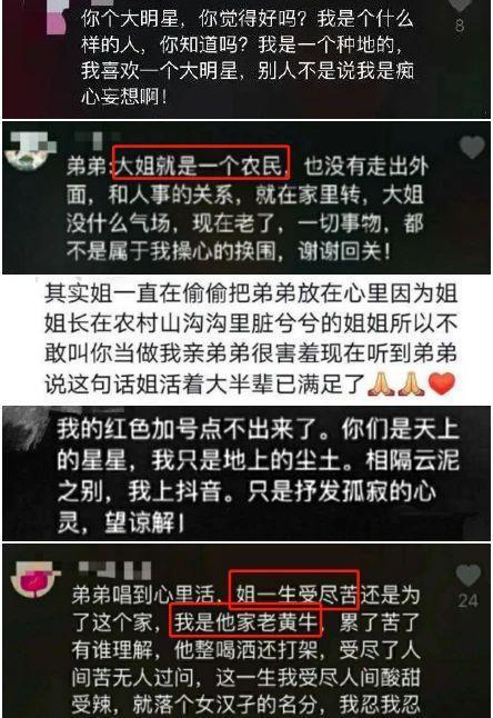“色诱”大妈的他，终于被封杀