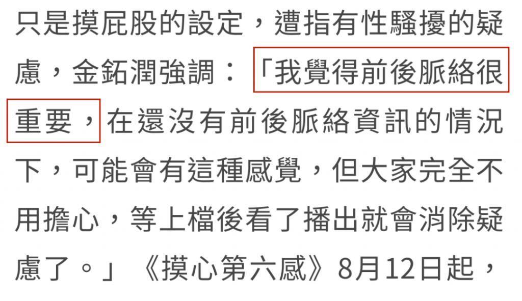 女演员被骂性骚扰,冤不冤