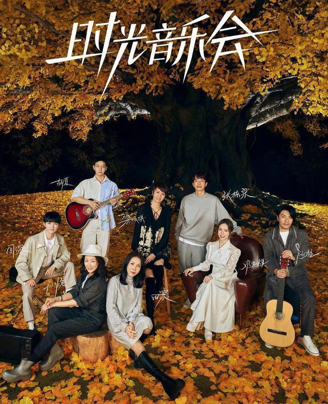 《时光音乐会3》定档，熟人局缺新鲜感，王源带热度