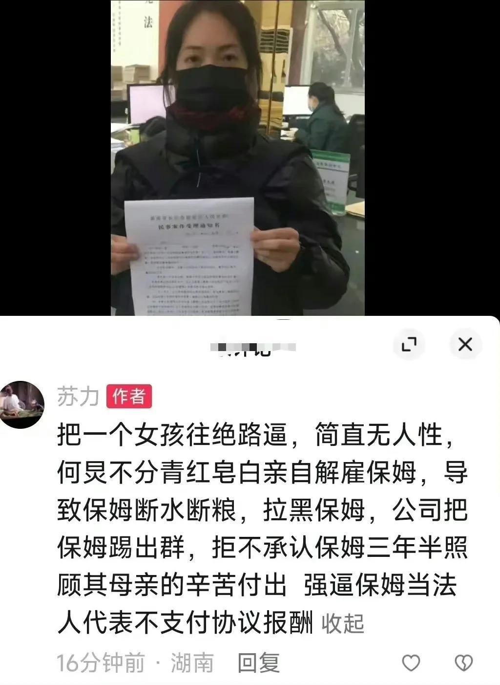 曝何炅拖欠保姆工资？ 粉丝澄清：这是农夫与蛇的故事