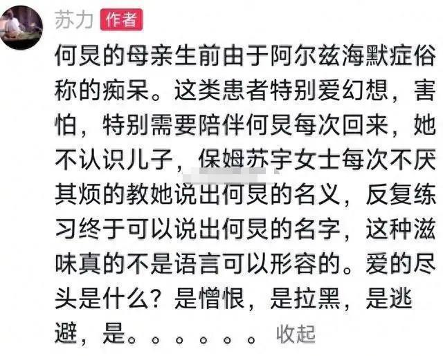 曝何炅拖欠保姆工资？ 粉丝澄清：这是农夫与蛇的故事