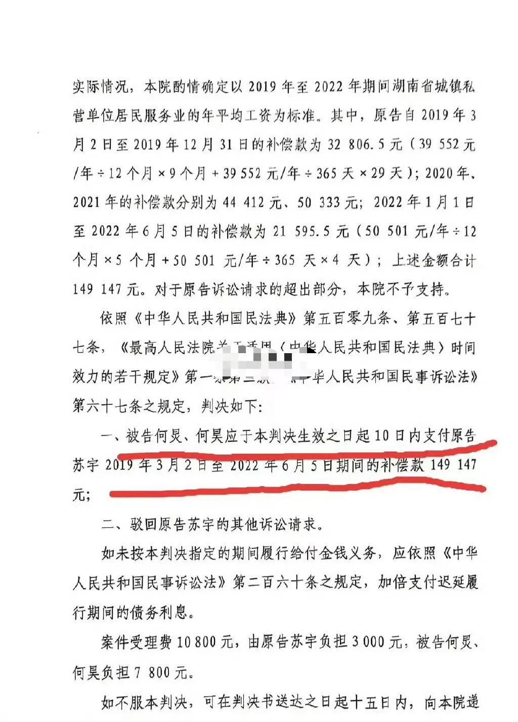 曝何炅拖欠保姆工资？ 粉丝澄清：这是农夫与蛇的故事