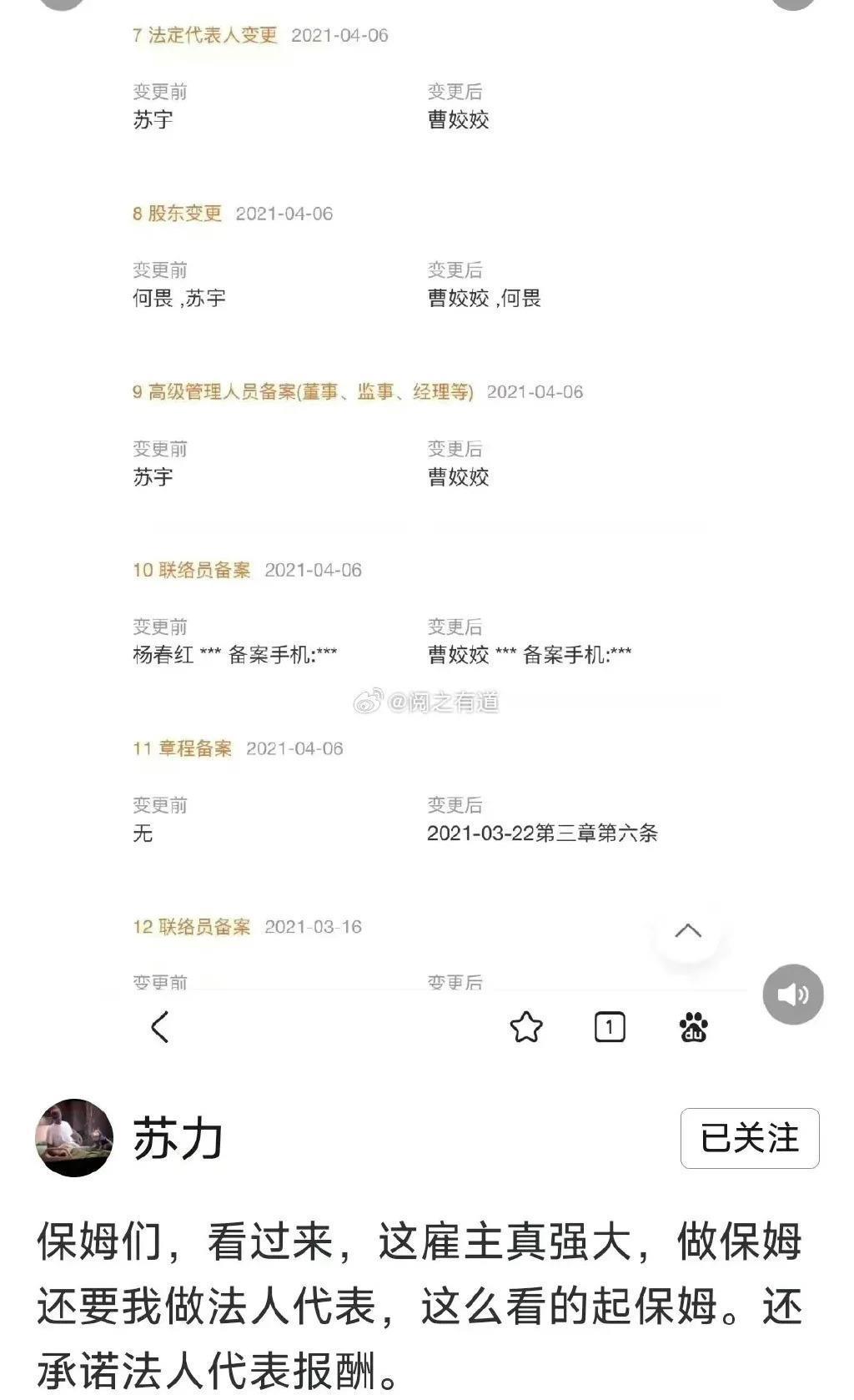 曝何炅拖欠保姆工资？ 粉丝澄清：这是农夫与蛇的故事